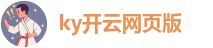 Ky体育注册